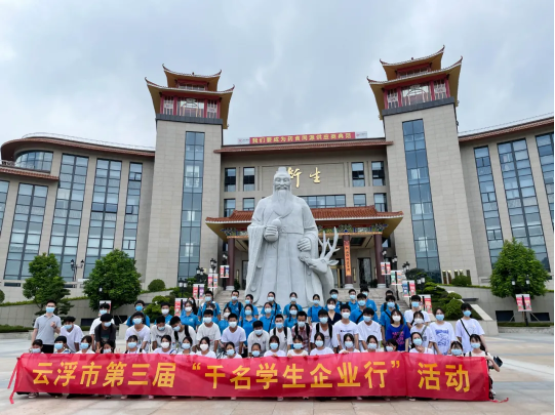 #園區動態# 歡迎廣東藥科大學、新興中醫學校師生蒞臨衍生健康醫藥產業園參觀