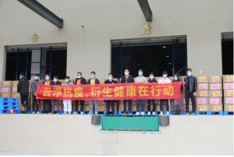 一方有難，八方支援；眾志成城，共同戰(zhàn)疫！衍生健康捐贈(zèng)180萬抗疫物資馳援羅