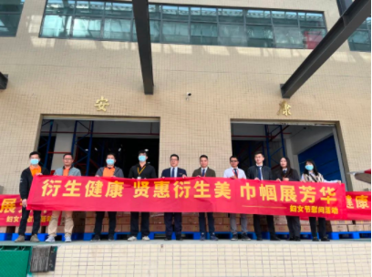 賢惠衍生美，巾幗展芳華丨衍生健康開展三八婦女節慰問活動